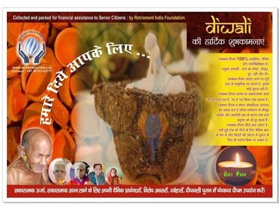 हमारे दीये, आपके लिए
