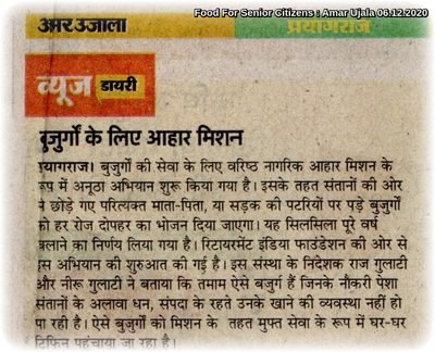 बुज़ुर्गों के लिए आहार मिशन